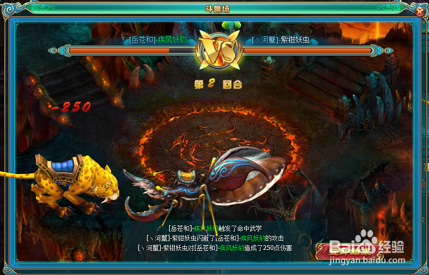 武斗乾坤坐骑培养攻略