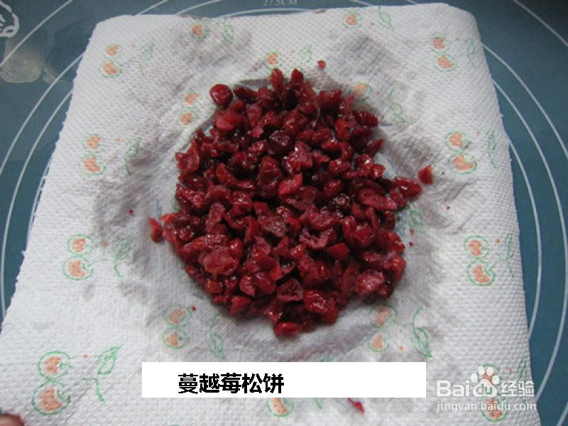 蔓越莓松饼的做法