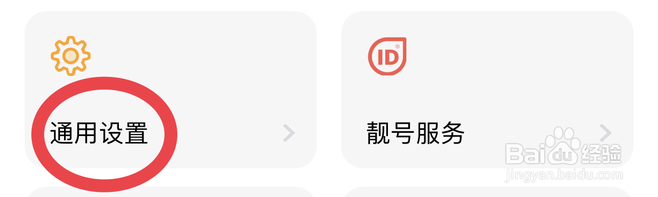 蝙蝠如何注销账号
