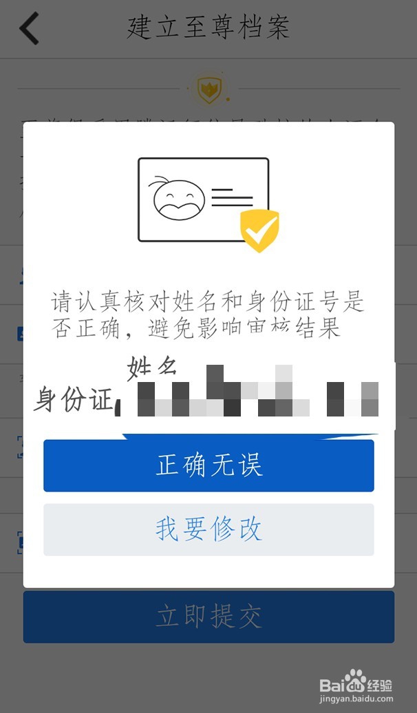 如何获得qq至尊保