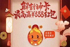 如何获得天猫财神卡