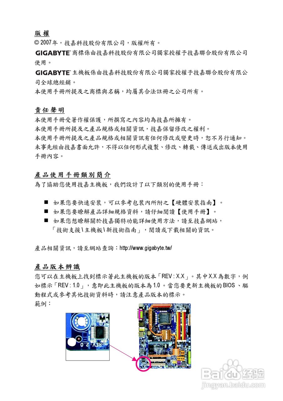技嘉GA-P35-DQ6型主板说明书:[1]