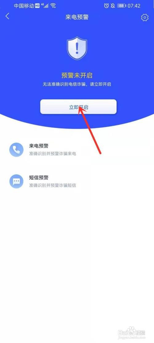 国家反诈中心怎么预警诈骗信息