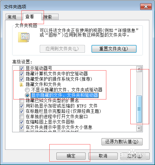 Windows怎么显示隐藏的文件或文件夹