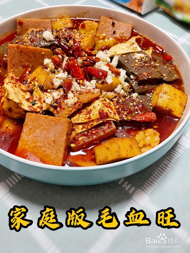 超级下饭毛血旺