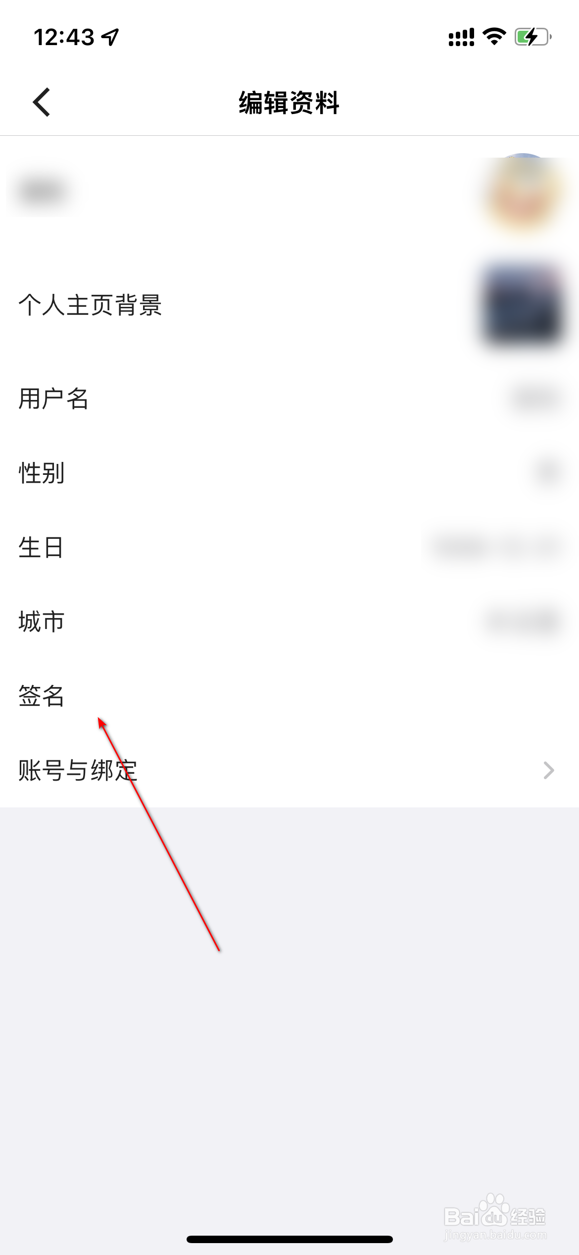 酷安怎么设置签名
