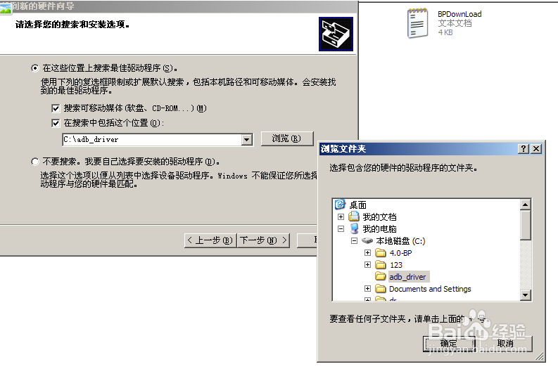小黄蜂W619刷基带，升级安卓系统