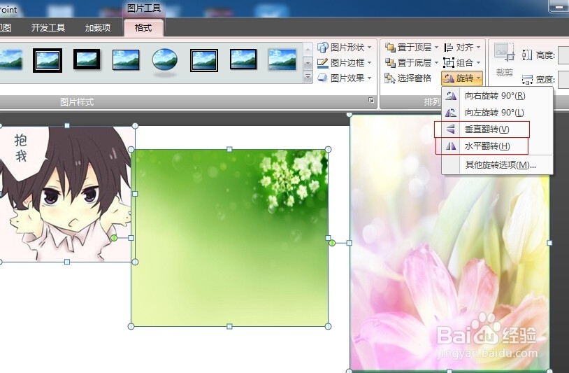 多张图片同时旋转