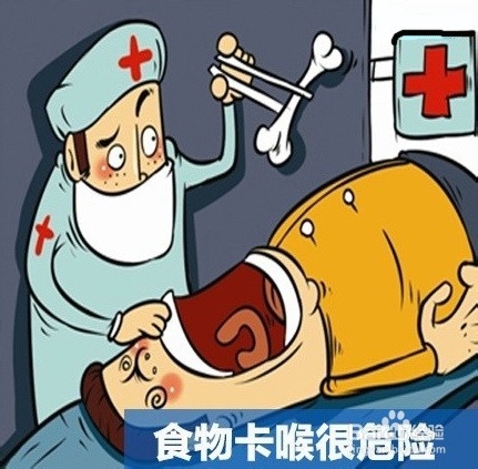 食物卡在喉咙了怎么办