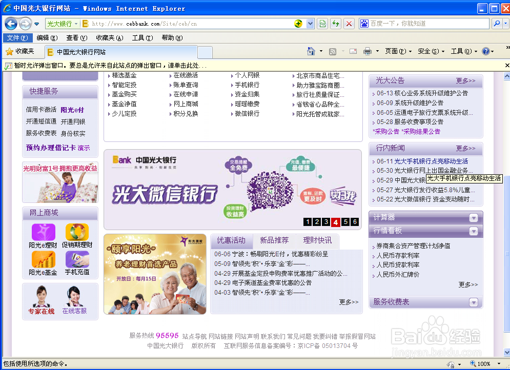 手机如何网上充值