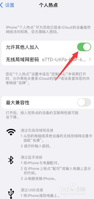 苹果13热点怎么开启