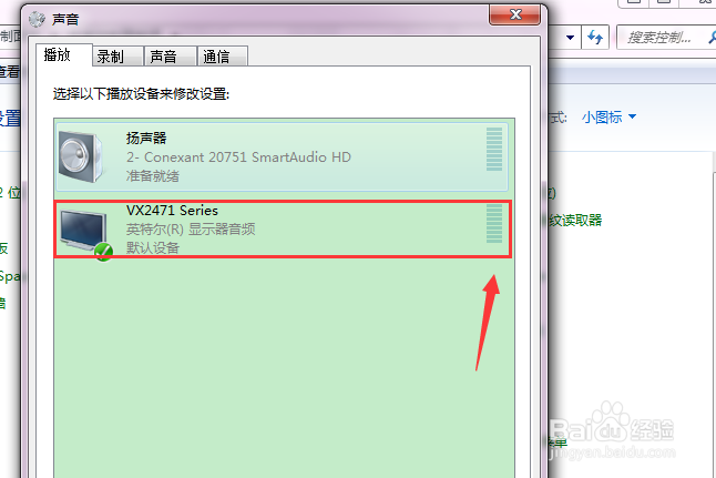如何解决电脑音响和耳机同时有声音