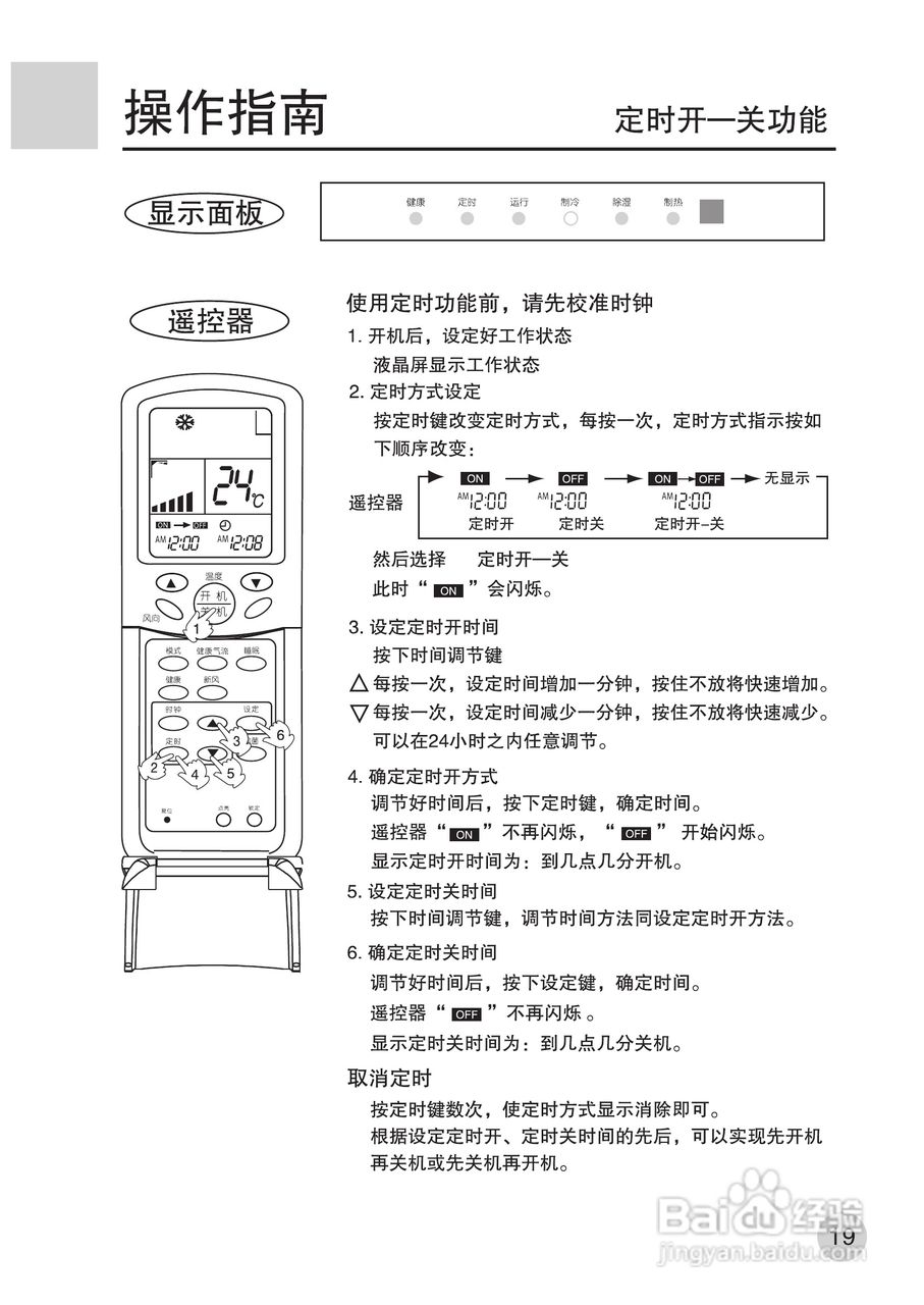 海尔KFR-35GW/HG(ZXF)空调使用说明书:[3]