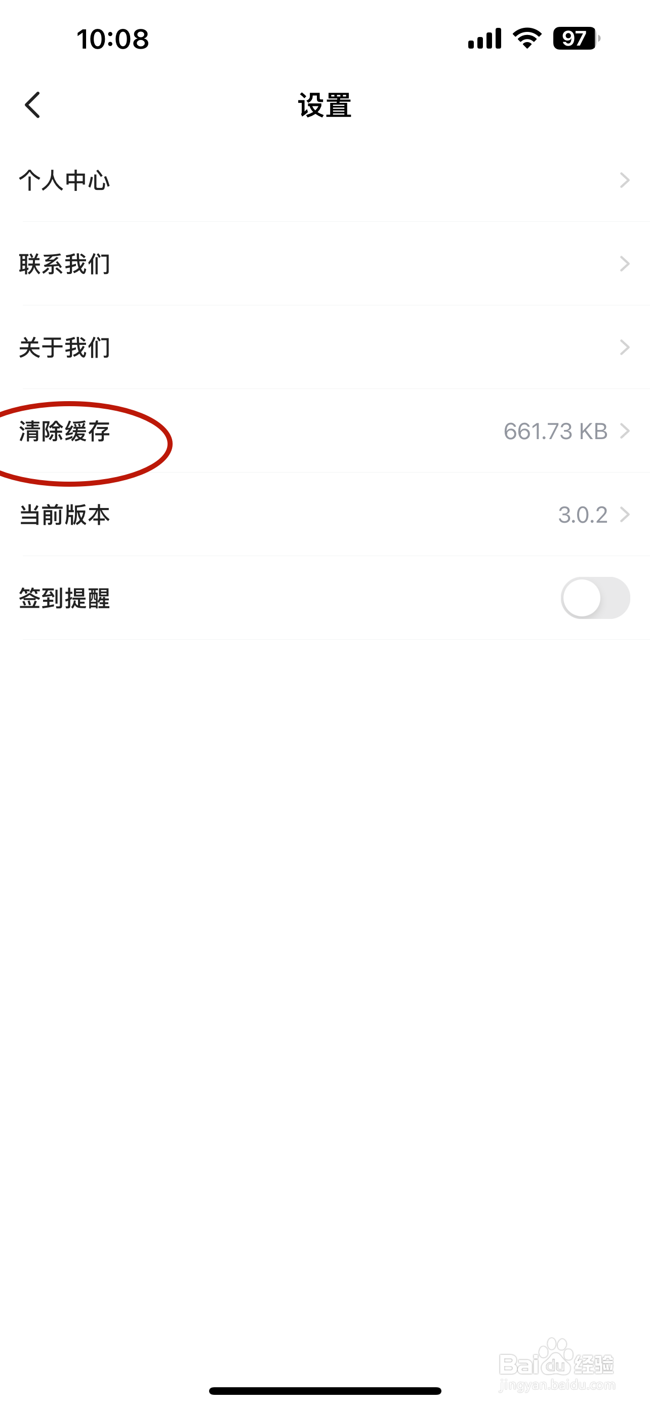 多多运动如何清除缓存