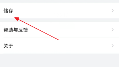 QQ邮箱怎么清理缓存
