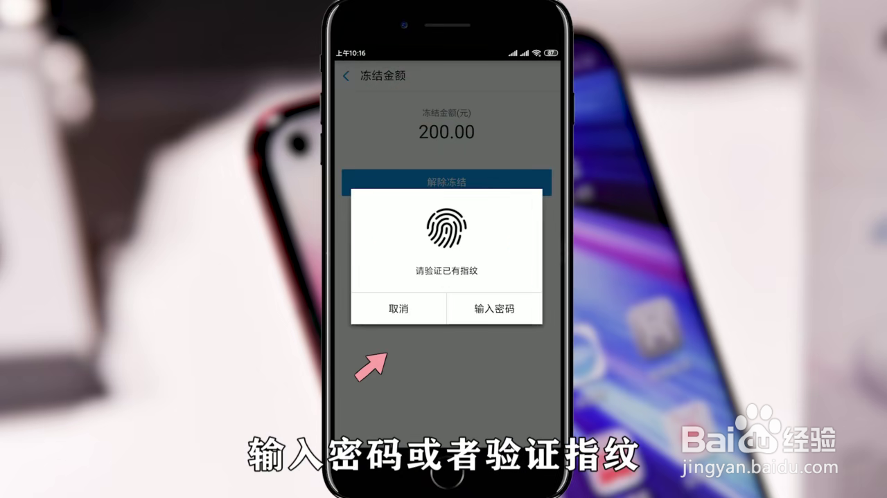 如何解冻宝呗青年冻结资金