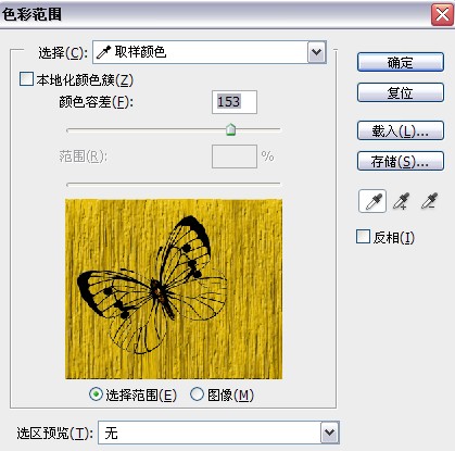 教你用ps做古老的木纹雕刻！