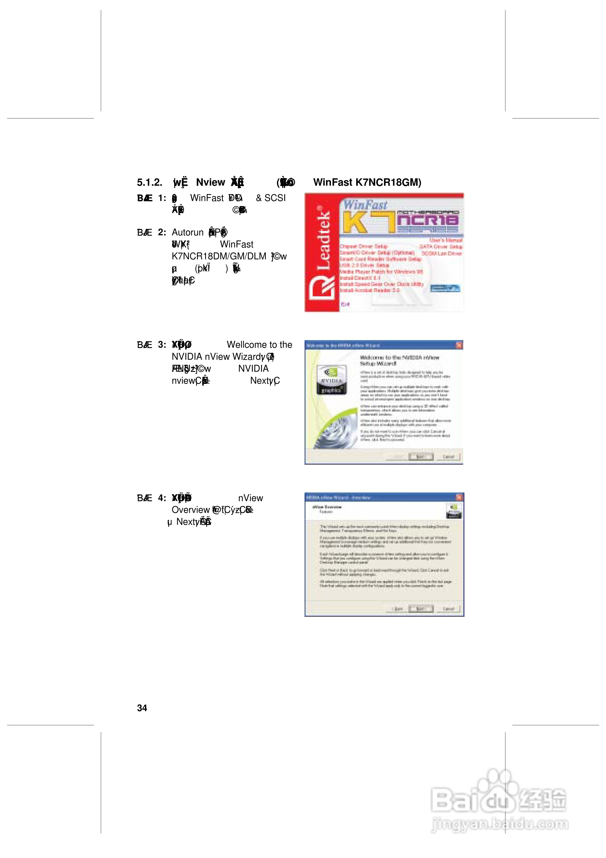 丽台K7nCR18G型主板说明书:[4]