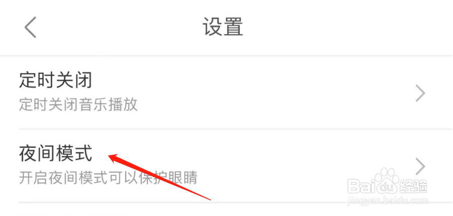 怎么关闭Y2002电音的跟随系统