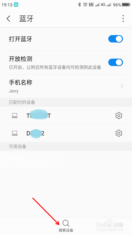 如何用蓝牙传送文件