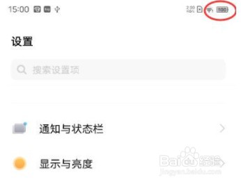 vivoX80怎么设置电量百分比