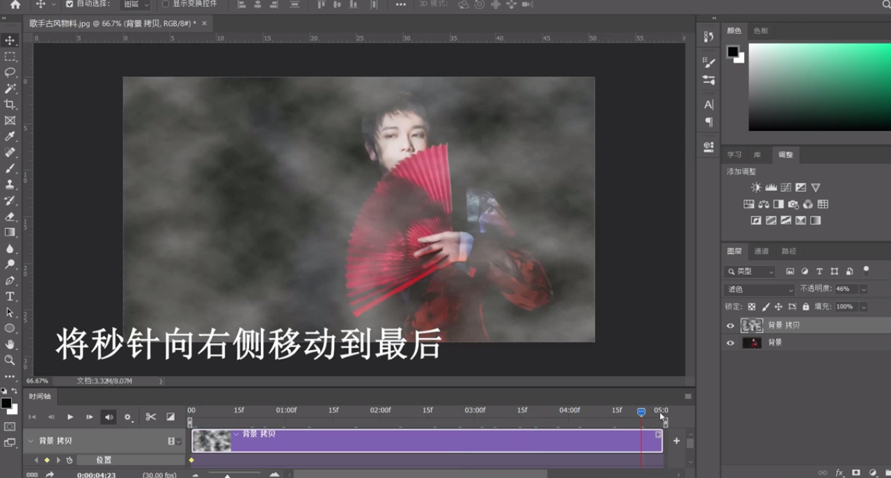 如何增加动态烟雾笼罩效果