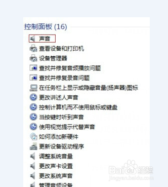 如何设置windows7系统声音大小声的解决方法