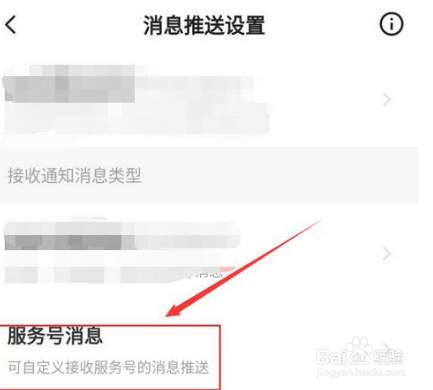闲鱼怎么开启闲鱼情报社
