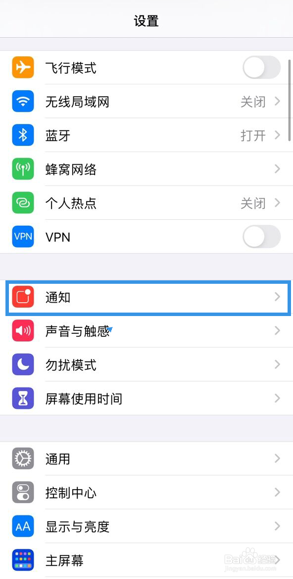 蝙蝠app怎么开启新消息通知