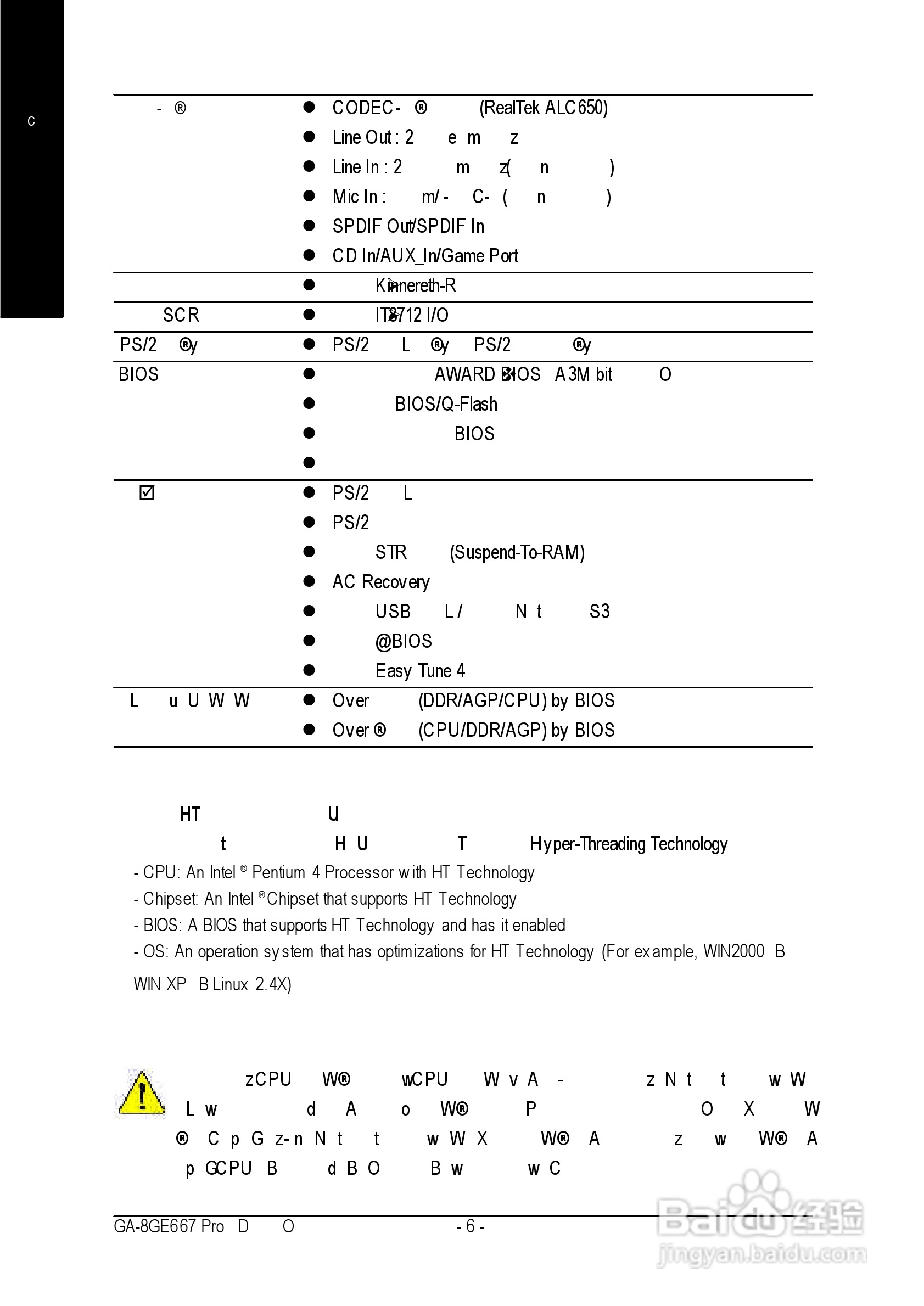 技嘉GA-8GE667 Pro型主板说明书:[1]