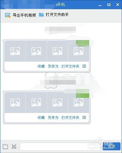 QQ里我的设备上传的照片怎么删除