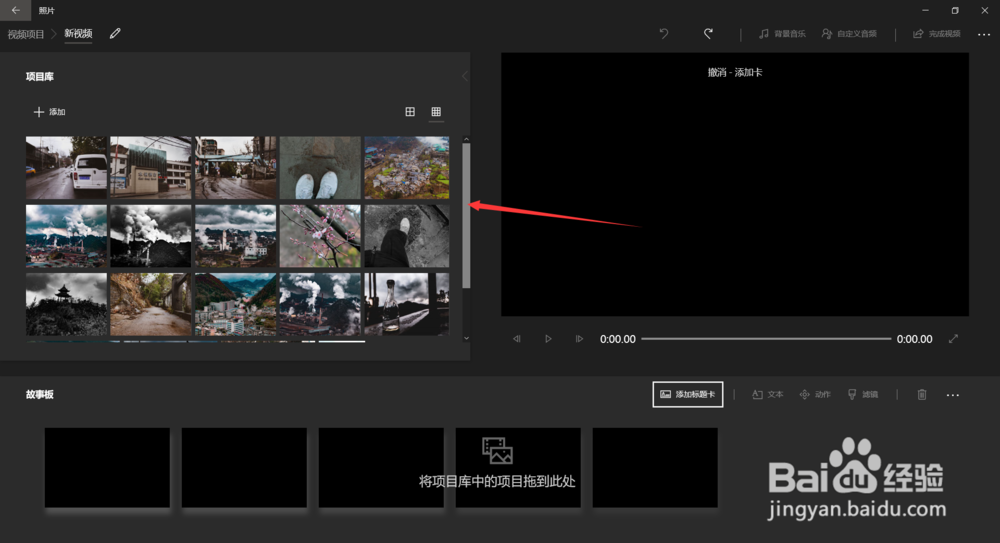 电脑怎么用照片做视频
