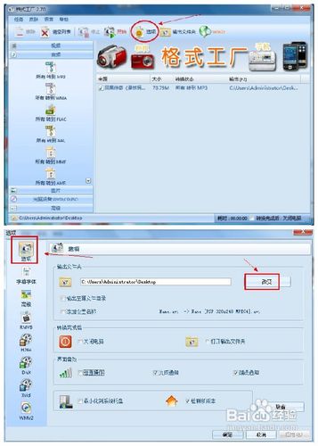 flv转mp3教程