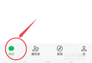 如何找到微信中的小程序