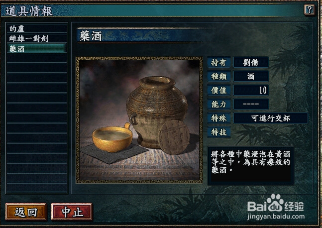 三国志游戏如何快速提高武将的各项能力