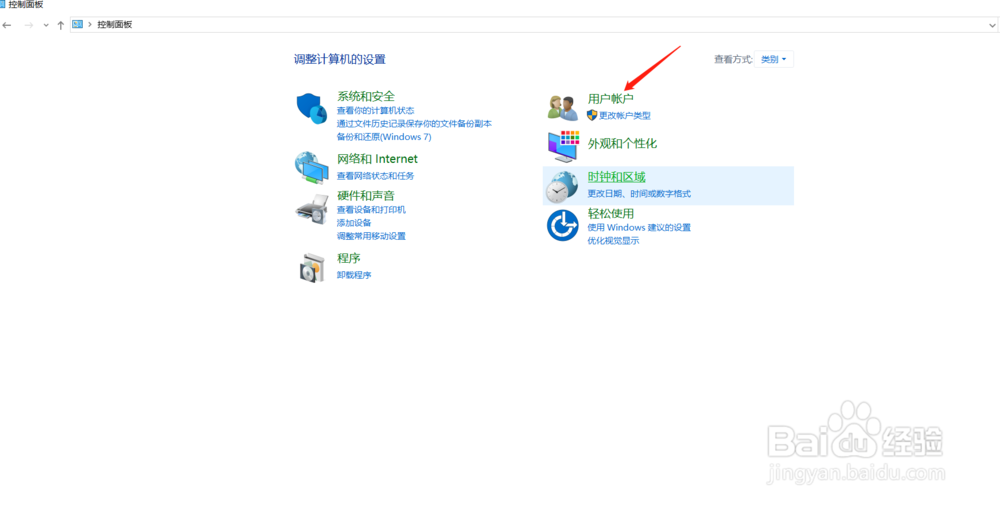 怎么可以设置电脑开机密码