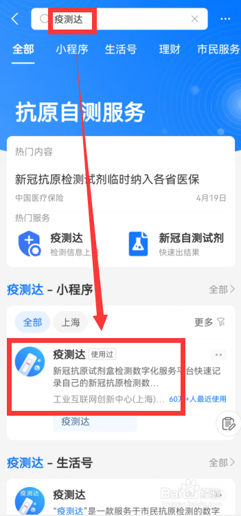 抗原检测码怎么打开