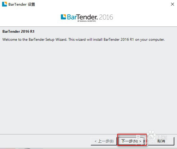 bartender使用教程