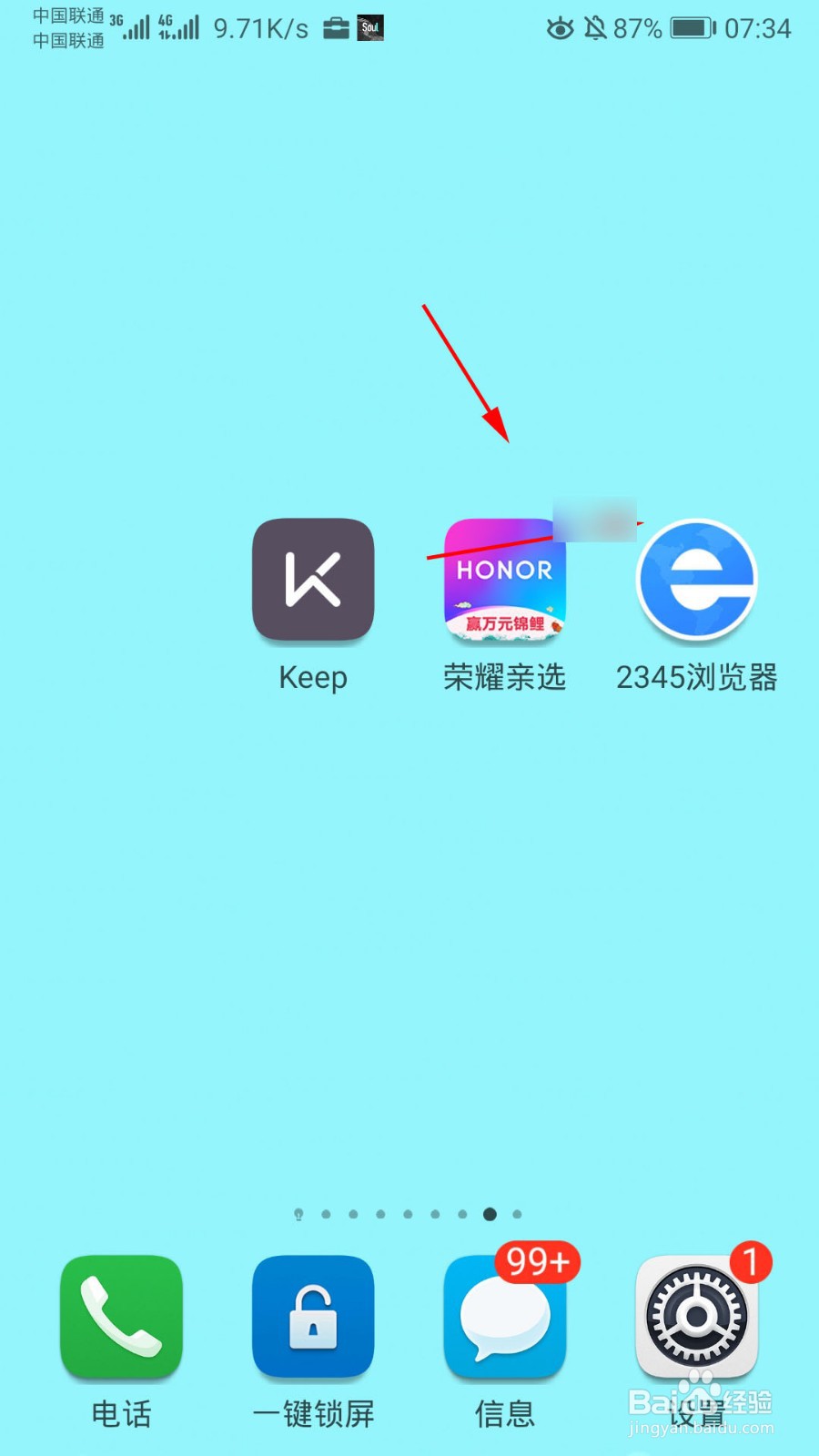 荣耀亲选怎么兑换优惠券