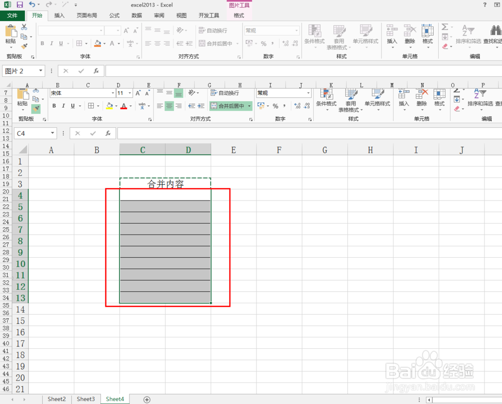 excel2013中如何让多行同时各自合并成单元格