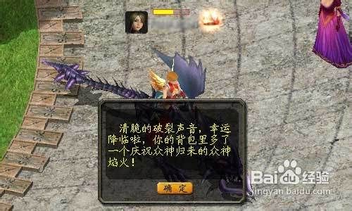 魔域任务之众神归来--焰火大巡礼任务攻略