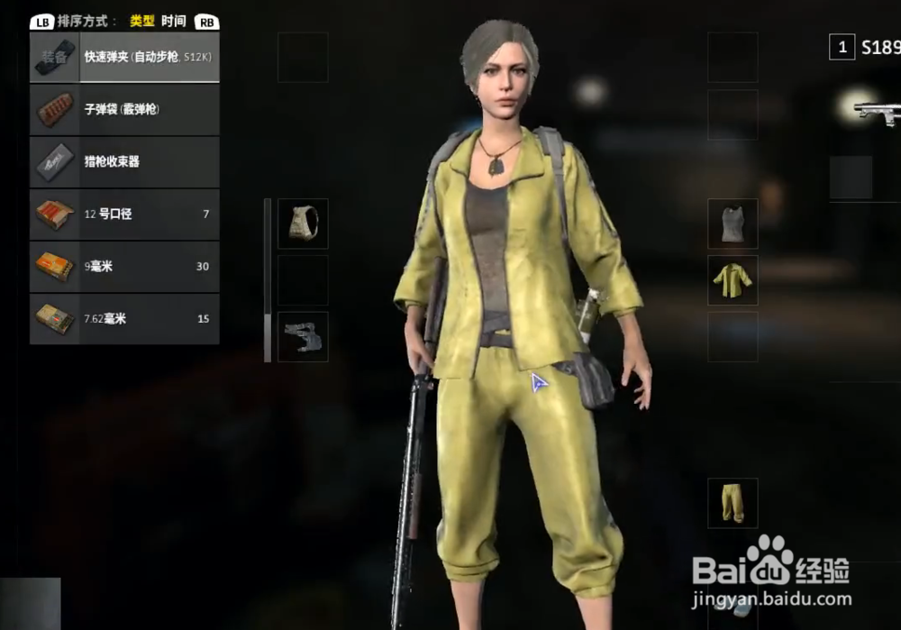 绝地求生怎么查看背包