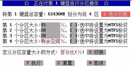 u深度aefdisk工具如何进行硬盘分区