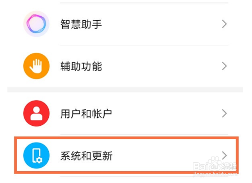 荣耀x20如何重置手机