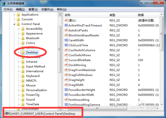 怎样缩短Windows7系统响应时间