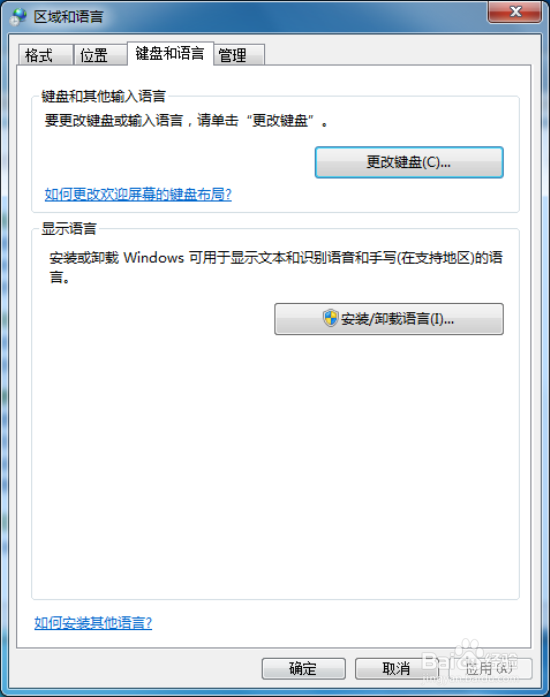 Windows7任务栏输入法图标不见了怎样解决