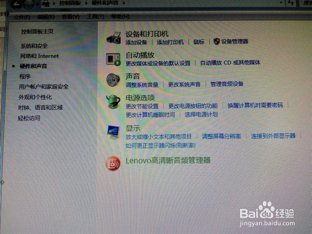 电脑扬声器故障排查