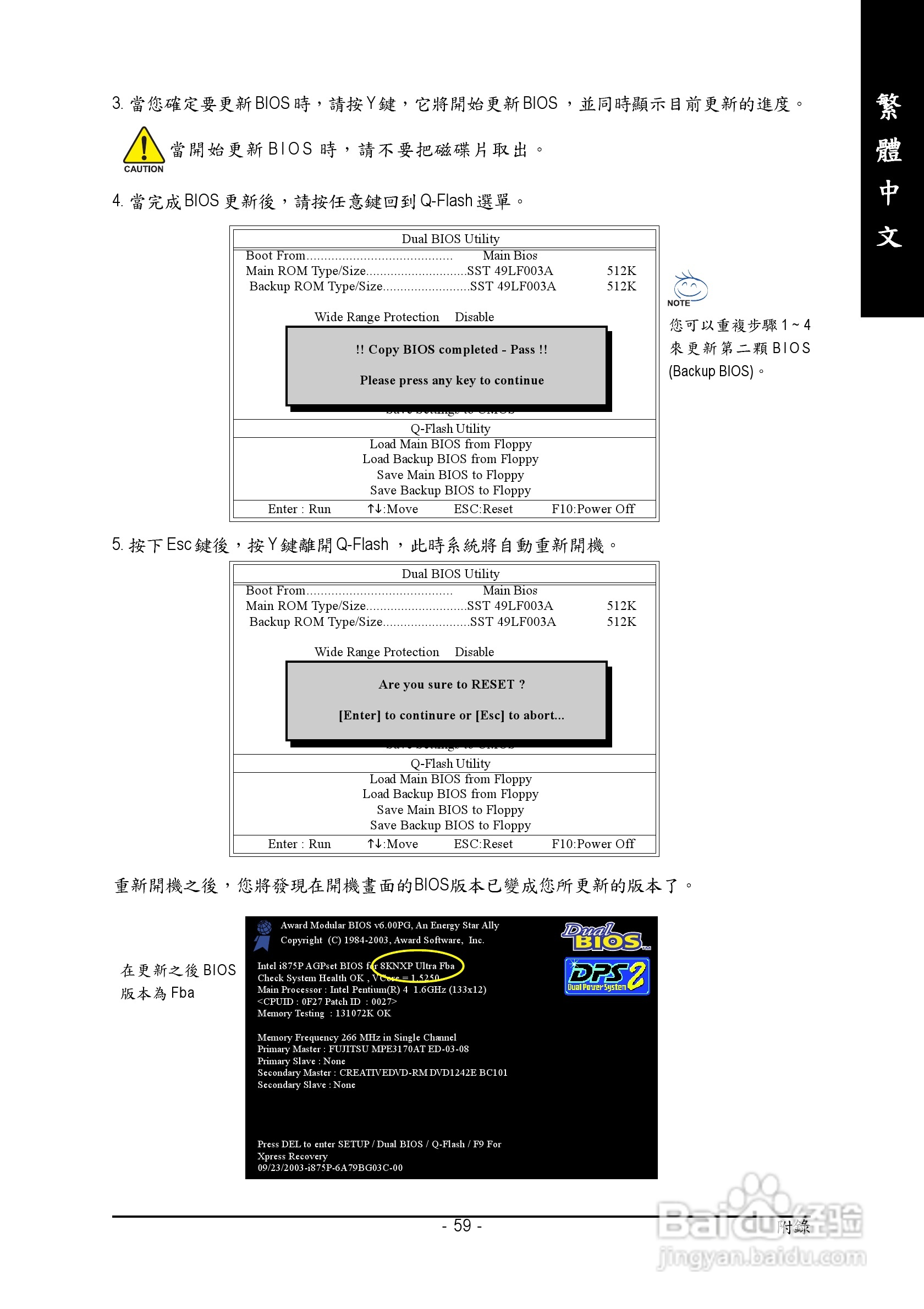 技嘉GA-945G-DS3 (rev. 2.0)型主板说明书:[6]