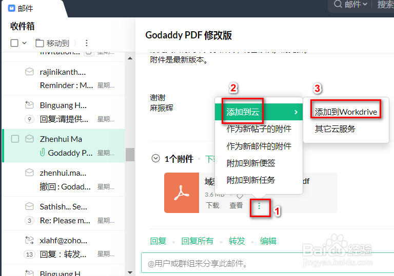 如何选择注册企业邮箱
