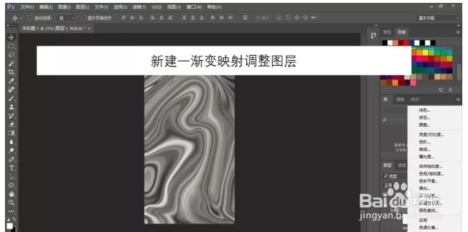 如何用PS制作液态海报